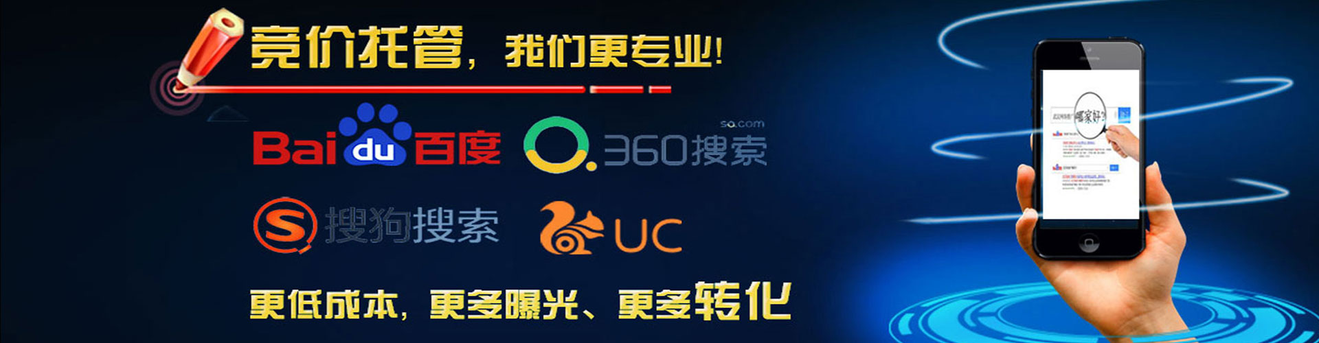 连城信息流运营